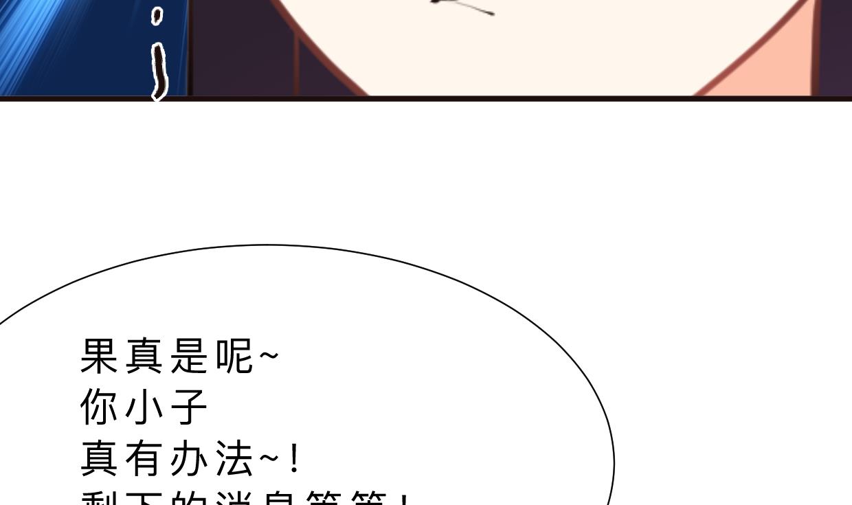 何故为卿狂韩漫全集-第351话 抢占先机无删减无遮挡章节图片 