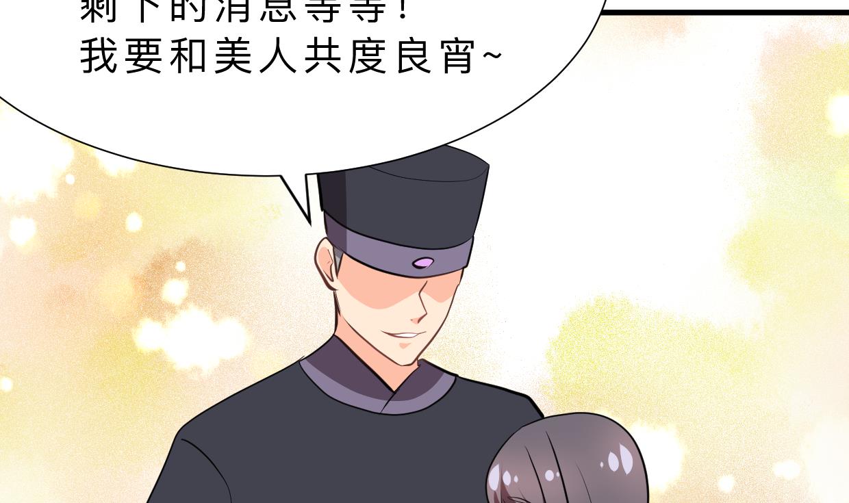 何故为卿狂韩漫全集-第351话 抢占先机无删减无遮挡章节图片 