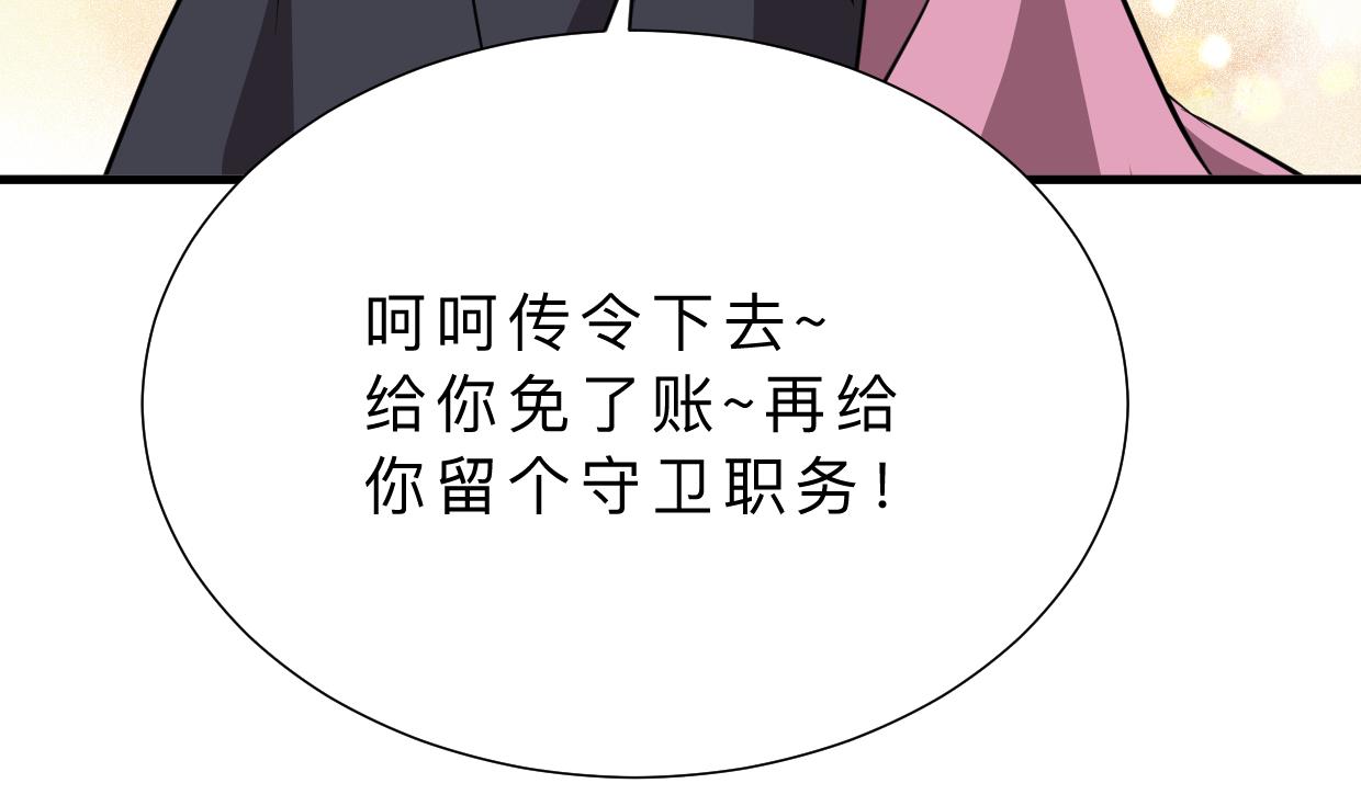 何故为卿狂韩漫全集-第351话 抢占先机无删减无遮挡章节图片 