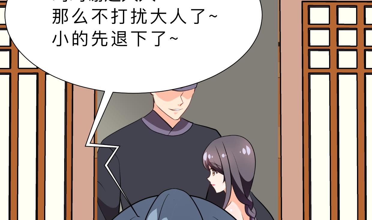 何故为卿狂韩漫全集-第351话 抢占先机无删减无遮挡章节图片 