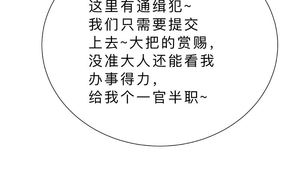 何故为卿狂韩漫全集-第351话 抢占先机无删减无遮挡章节图片 