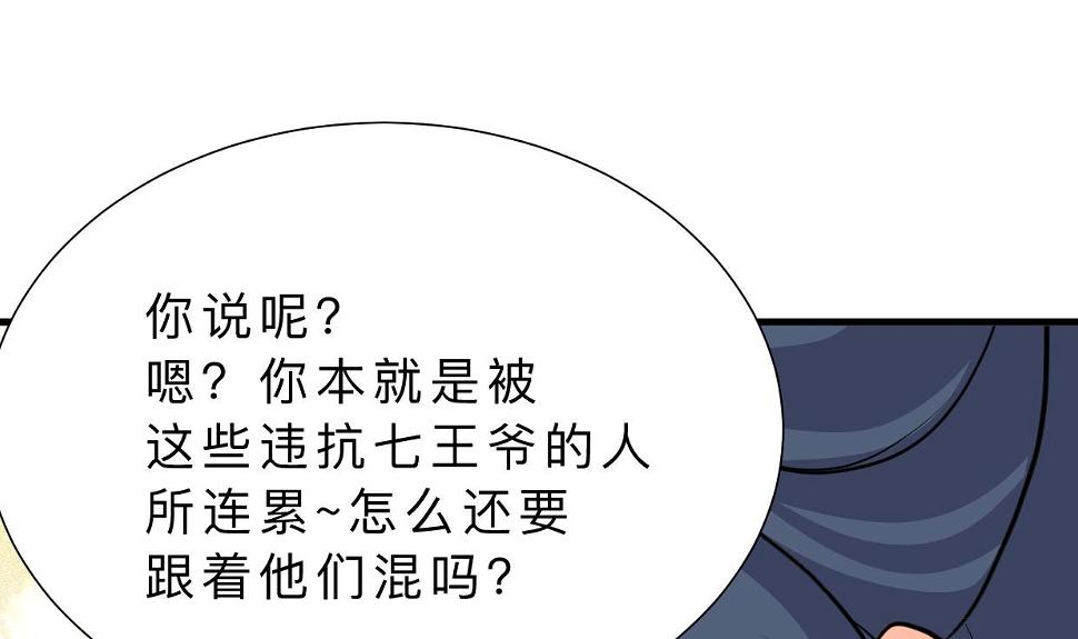 何故为卿狂韩漫全集-第351话 抢占先机无删减无遮挡章节图片 