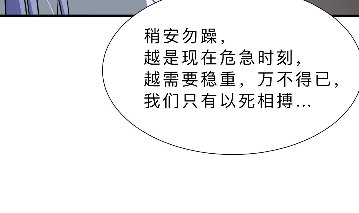 何故为卿狂韩漫全集-第352话 救治无删减无遮挡章节图片 