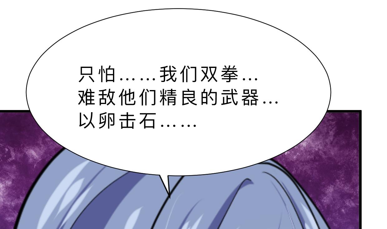 何故为卿狂韩漫全集-第352话 救治无删减无遮挡章节图片 