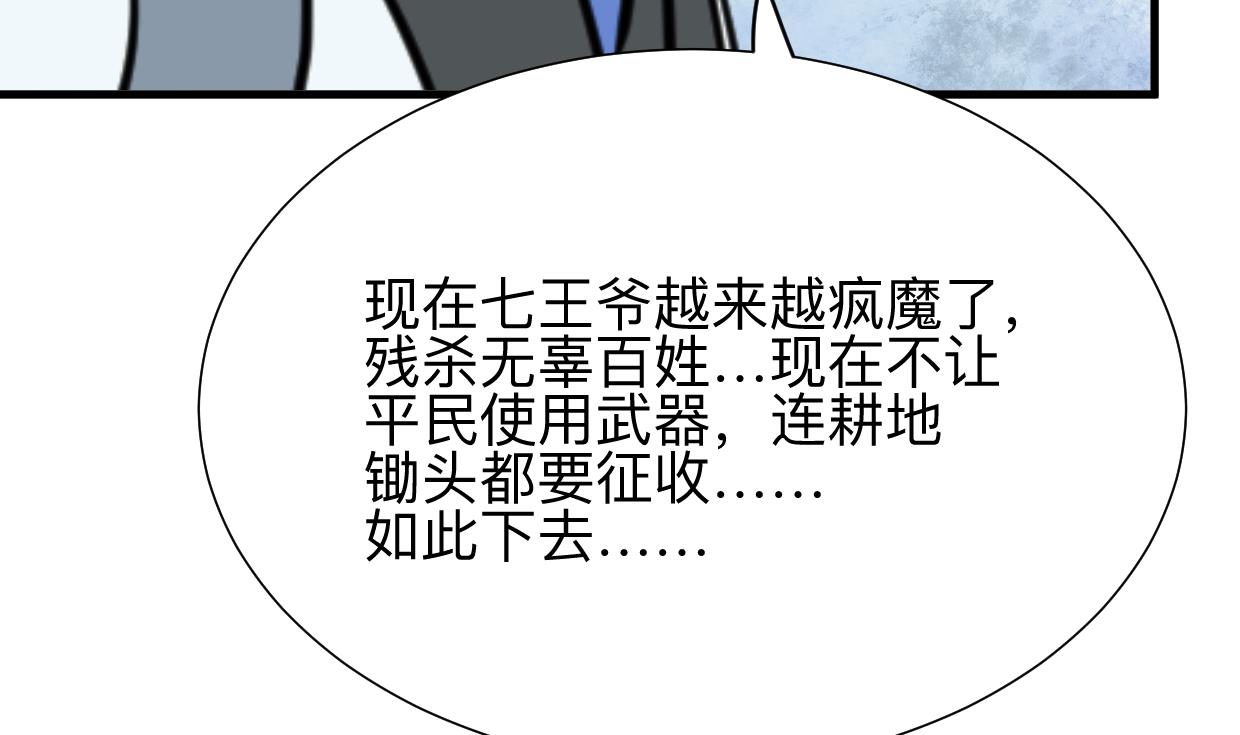 何故为卿狂韩漫全集-第352话 救治无删减无遮挡章节图片 