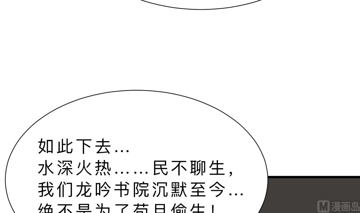 何故为卿狂韩漫全集-第352话 救治无删减无遮挡章节图片 