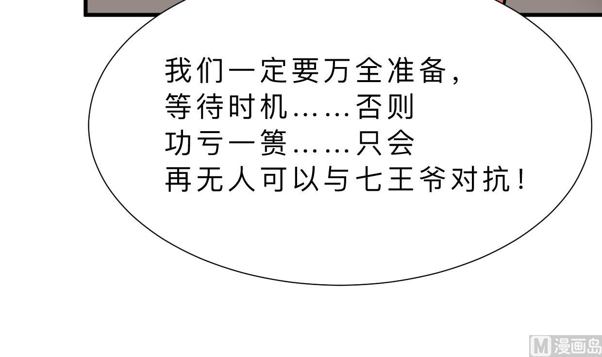 何故为卿狂韩漫全集-第352话 救治无删减无遮挡章节图片 