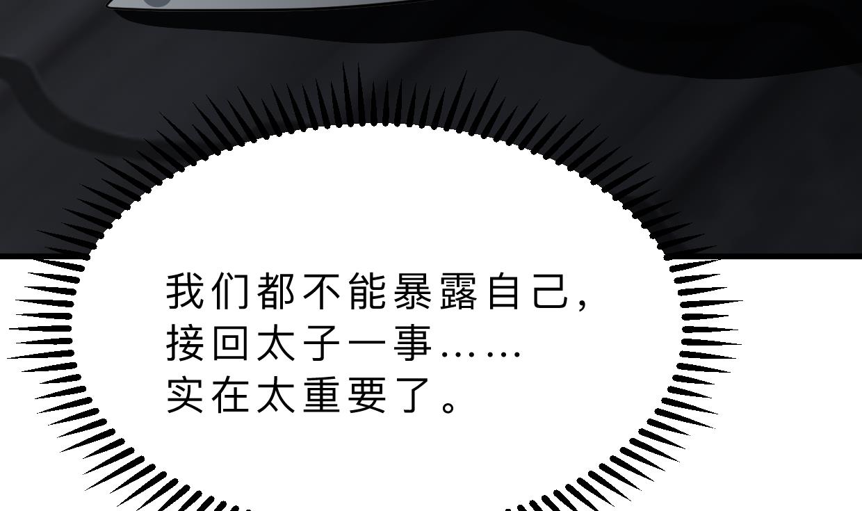 何故为卿狂韩漫全集-第352话 救治无删减无遮挡章节图片 
