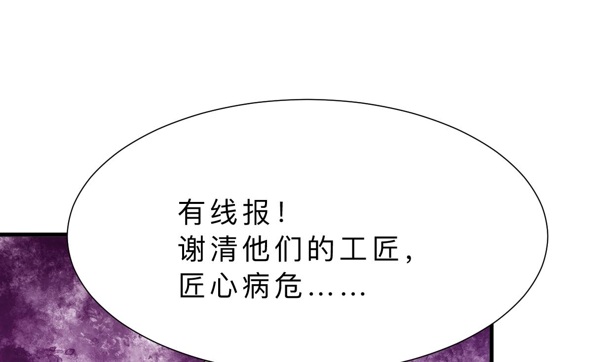 何故为卿狂韩漫全集-第352话 救治无删减无遮挡章节图片 