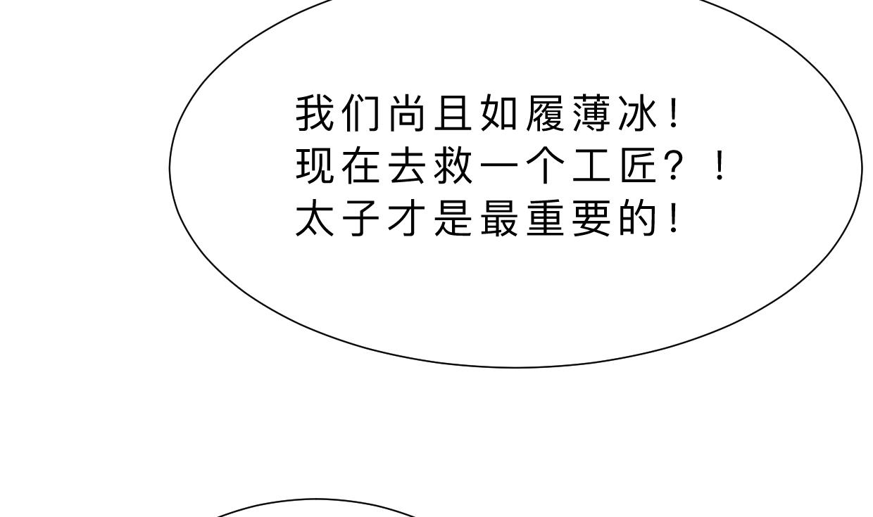 何故为卿狂韩漫全集-第352话 救治无删减无遮挡章节图片 