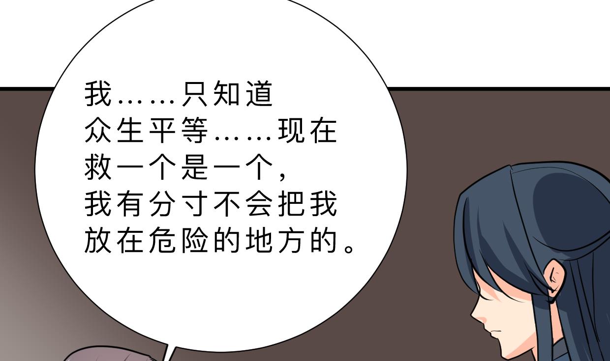 何故为卿狂韩漫全集-第352话 救治无删减无遮挡章节图片 