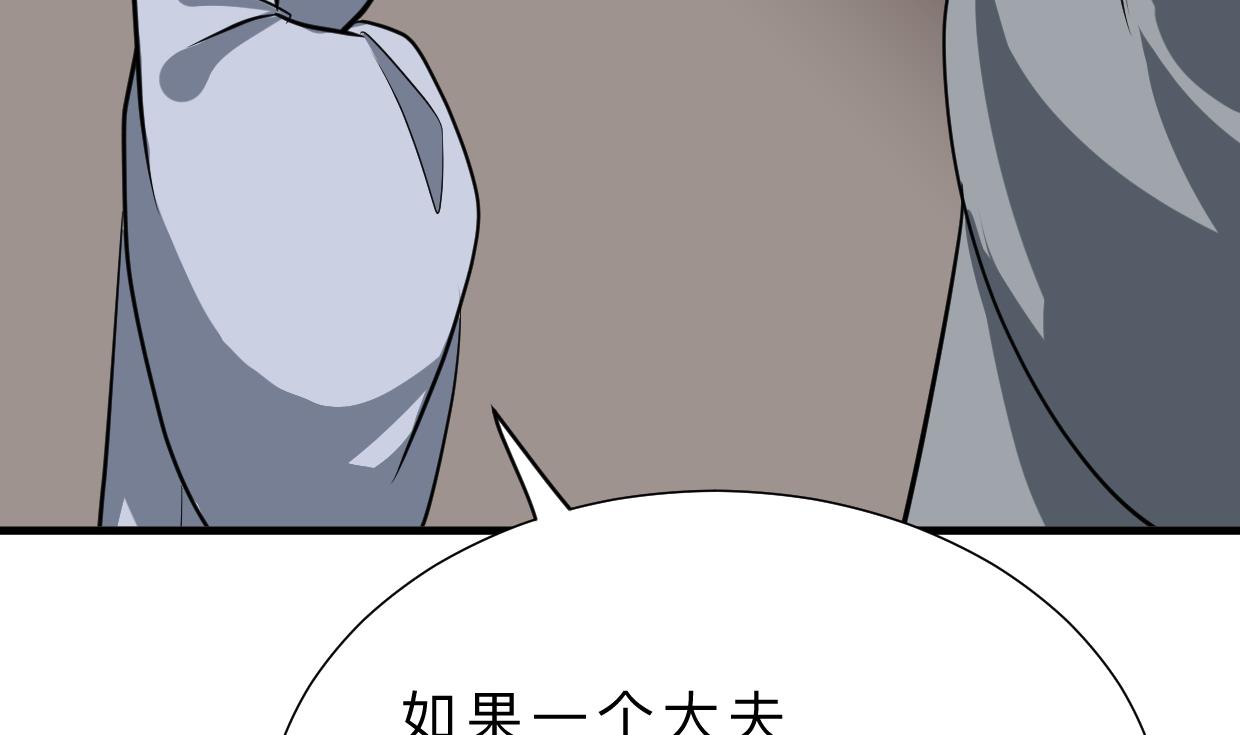 何故为卿狂韩漫全集-第352话 救治无删减无遮挡章节图片 