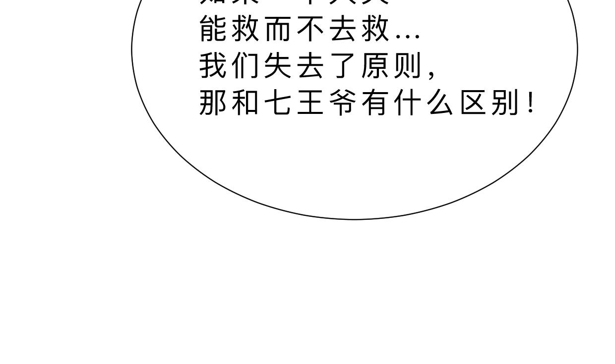 何故为卿狂韩漫全集-第352话 救治无删减无遮挡章节图片 