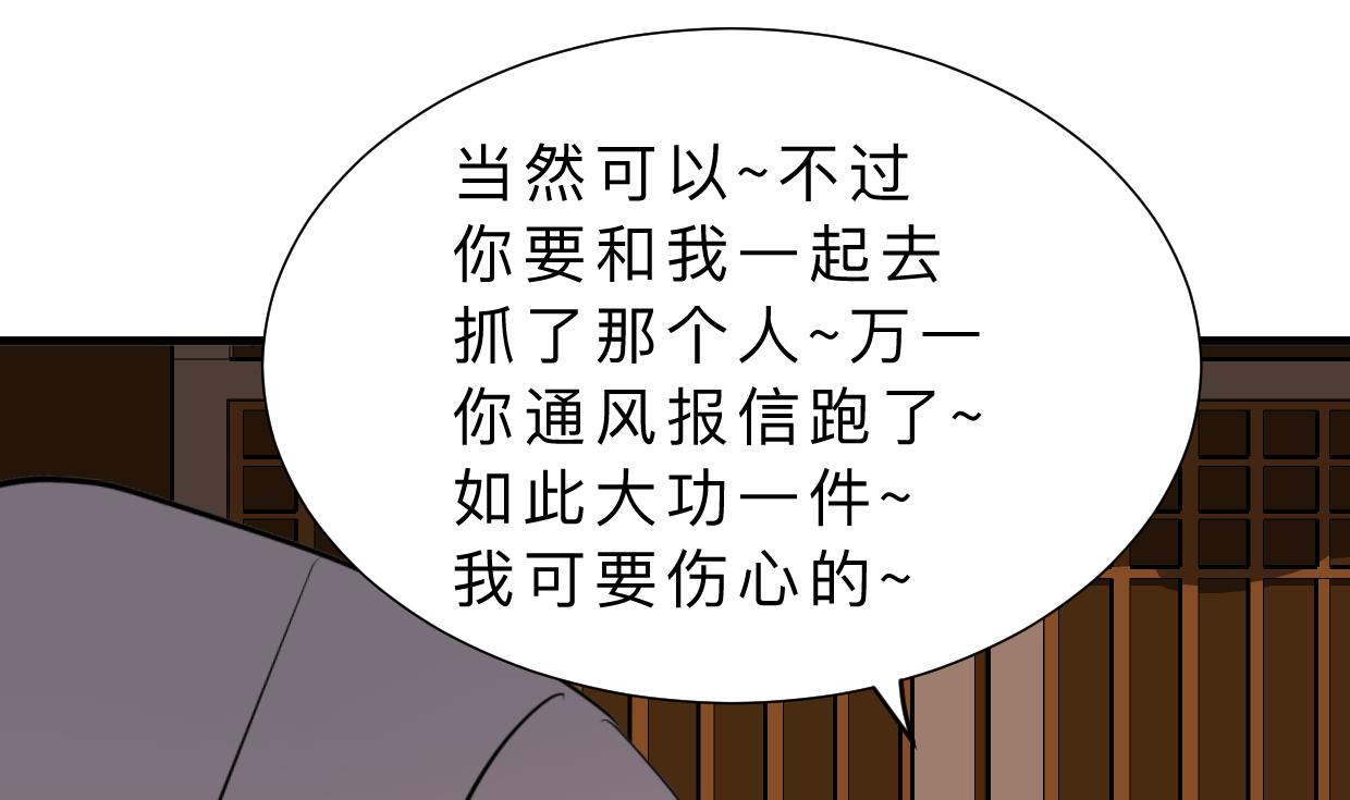 何故为卿狂韩漫全集-第352话 救治无删减无遮挡章节图片 