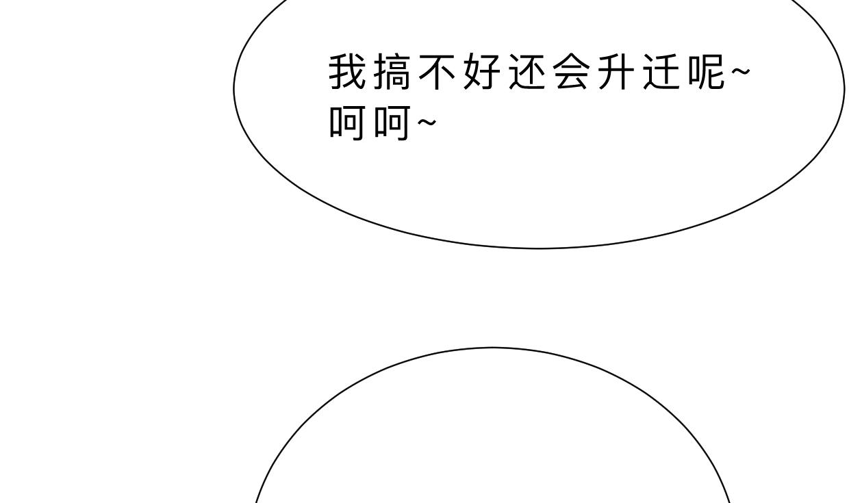 何故为卿狂韩漫全集-第352话 救治无删减无遮挡章节图片 