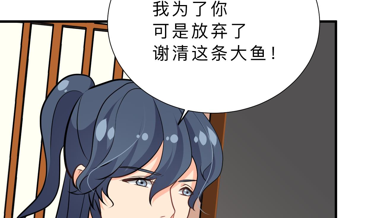 何故为卿狂韩漫全集-第352话 救治无删减无遮挡章节图片 