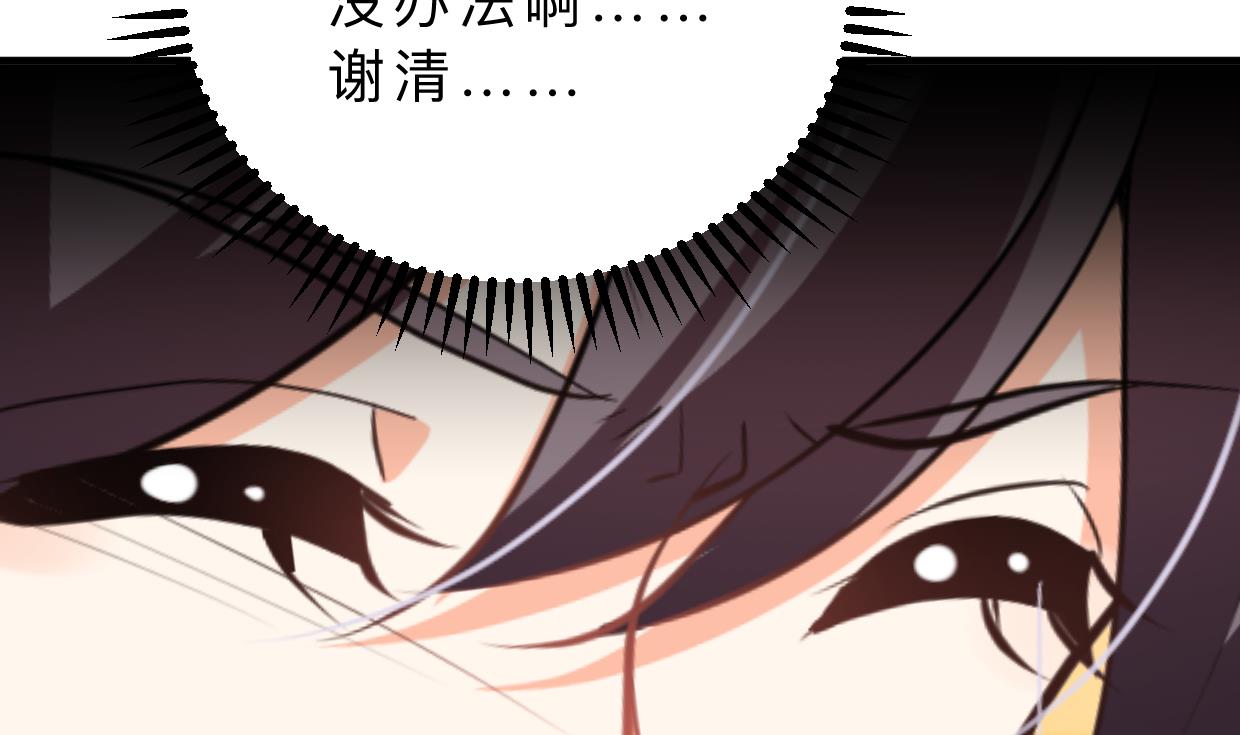 何故为卿狂韩漫全集-第352话 救治无删减无遮挡章节图片 