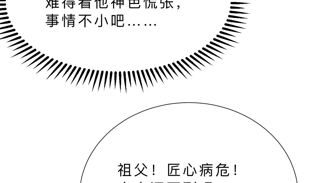 何故为卿狂韩漫全集-第352话 救治无删减无遮挡章节图片 