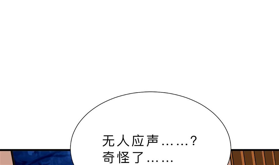 何故为卿狂韩漫全集-第353话 救人要紧无删减无遮挡章节图片 