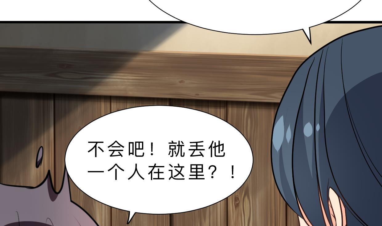 何故为卿狂韩漫全集-第353话 救人要紧无删减无遮挡章节图片 