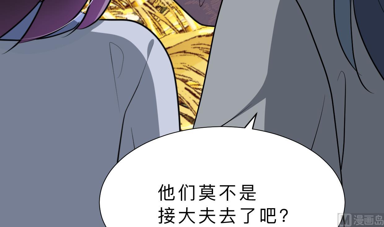 何故为卿狂韩漫全集-第353话 救人要紧无删减无遮挡章节图片 