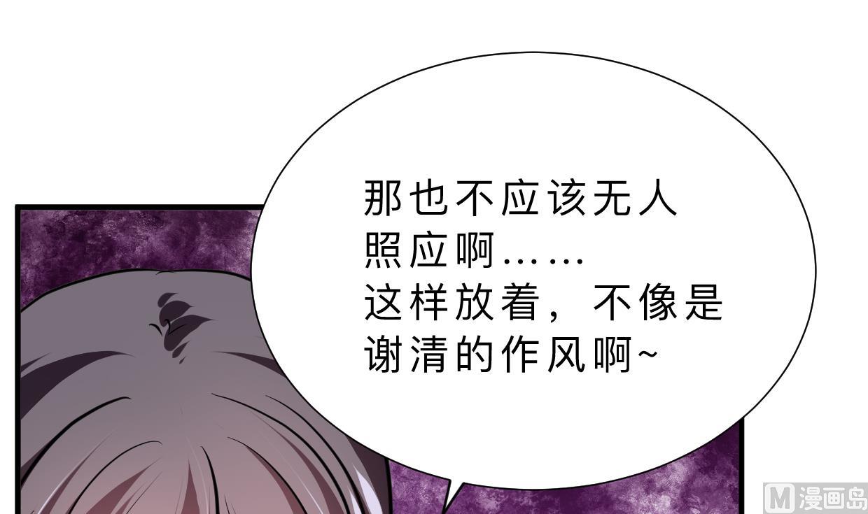 何故为卿狂韩漫全集-第353话 救人要紧无删减无遮挡章节图片 
