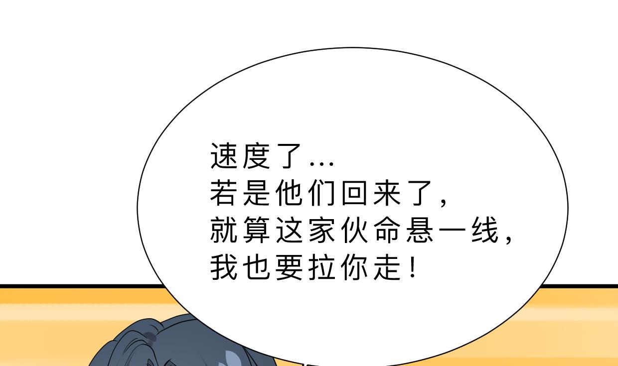 何故为卿狂韩漫全集-第353话 救人要紧无删减无遮挡章节图片 
