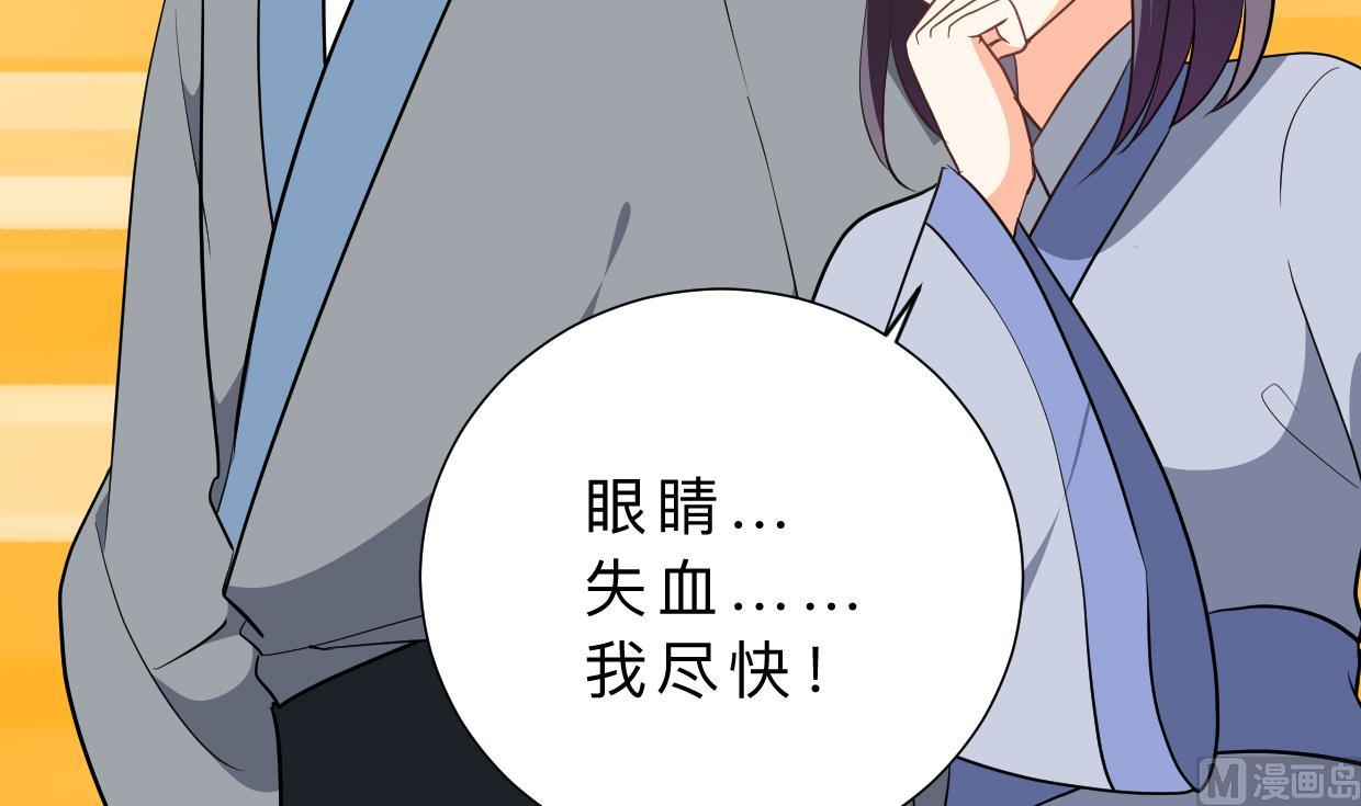 何故为卿狂韩漫全集-第353话 救人要紧无删减无遮挡章节图片 