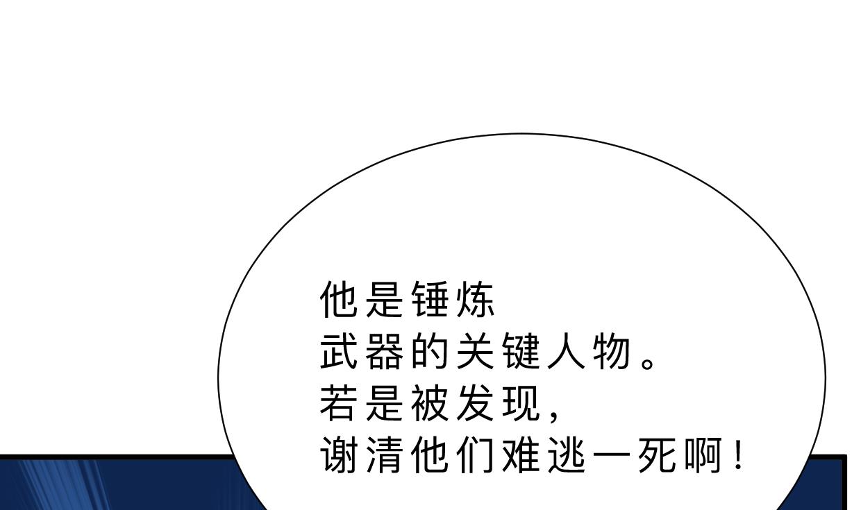 何故为卿狂韩漫全集-第353话 救人要紧无删减无遮挡章节图片 