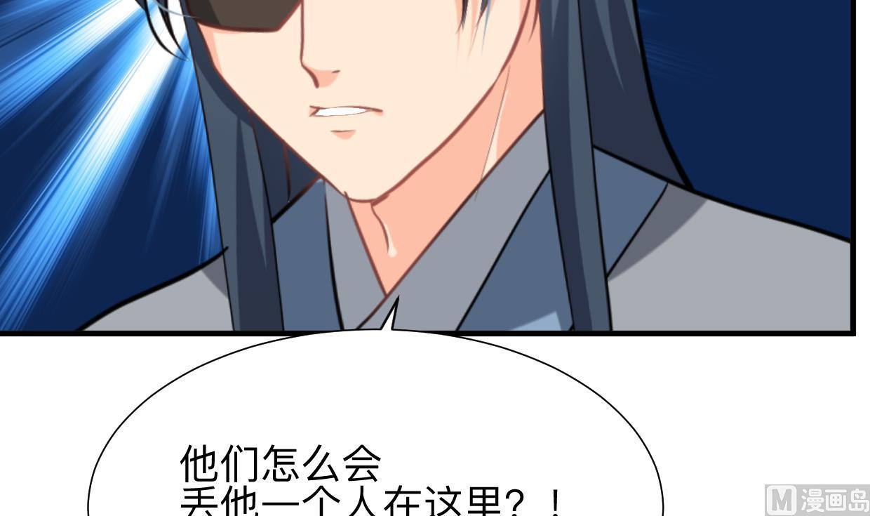 何故为卿狂韩漫全集-第353话 救人要紧无删减无遮挡章节图片 
