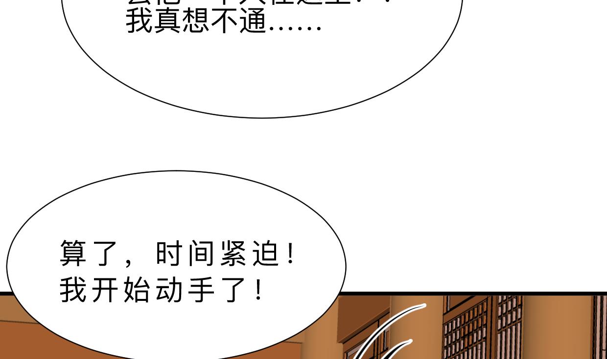 何故为卿狂韩漫全集-第353话 救人要紧无删减无遮挡章节图片 