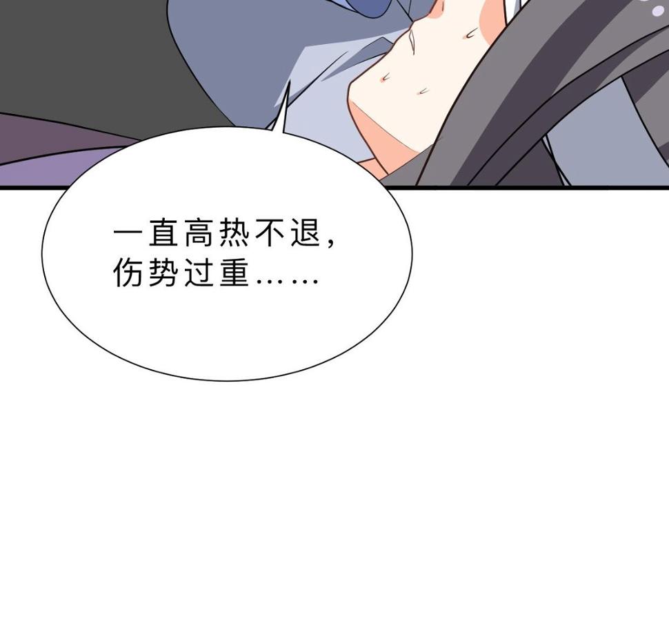 何故为卿狂韩漫全集-第353话 救人要紧无删减无遮挡章节图片 