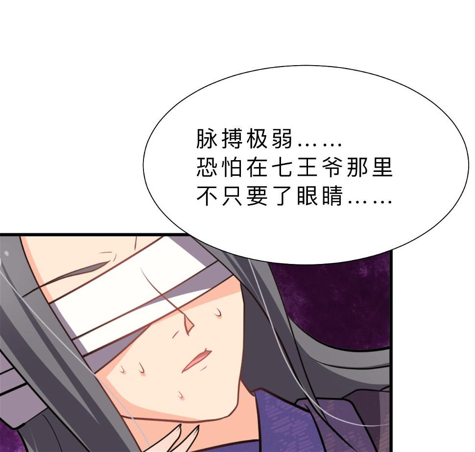 何故为卿狂韩漫全集-第353话 救人要紧无删减无遮挡章节图片 