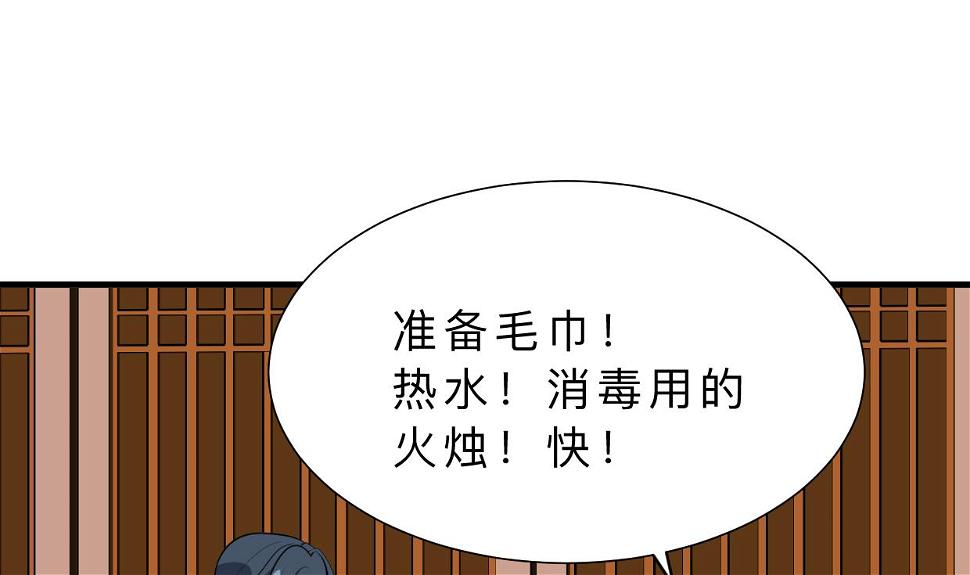 何故为卿狂韩漫全集-第353话 救人要紧无删减无遮挡章节图片 