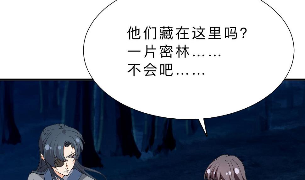何故为卿狂韩漫全集-第353话 救人要紧无删减无遮挡章节图片 