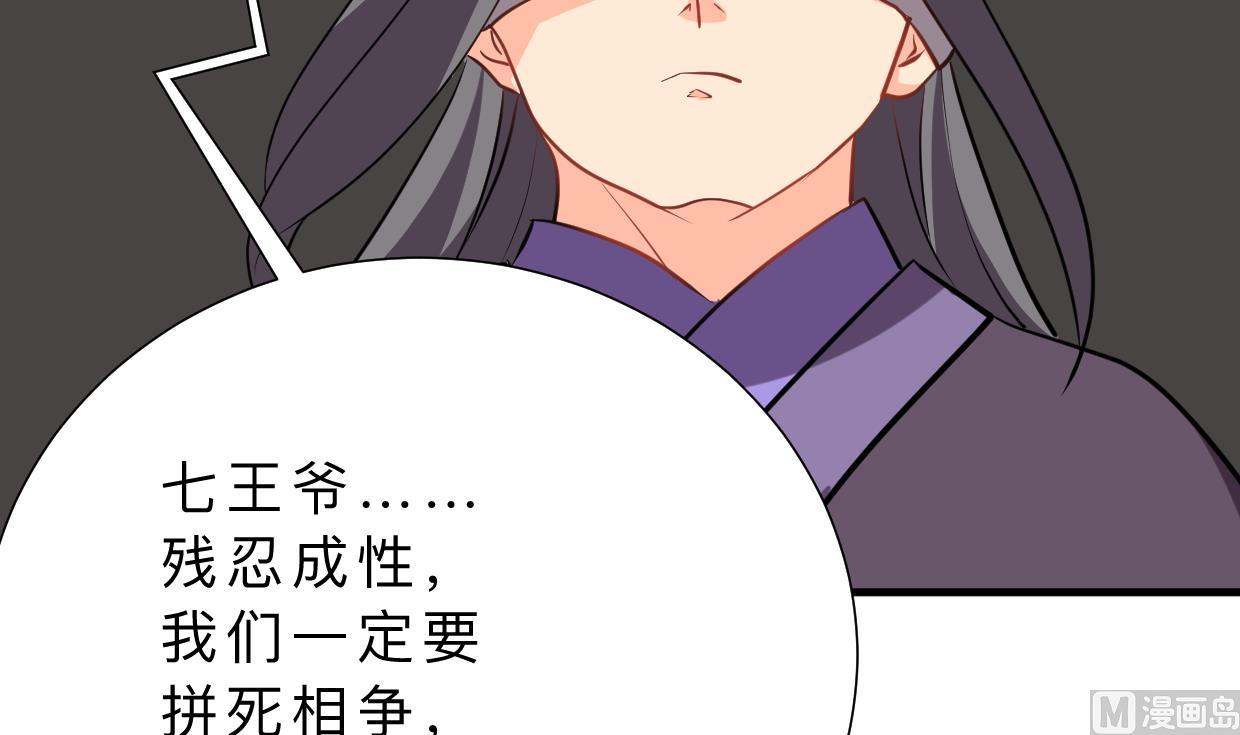 何故为卿狂韩漫全集-第353话 救人要紧无删减无遮挡章节图片 