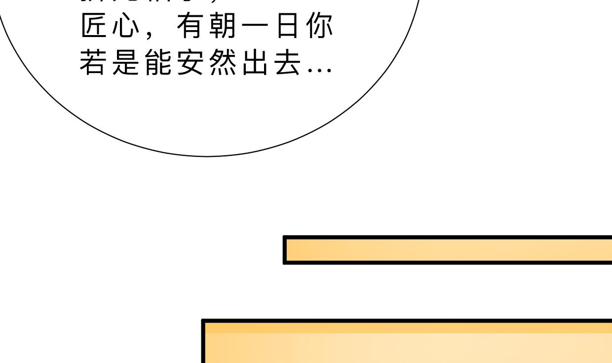 何故为卿狂韩漫全集-第353话 救人要紧无删减无遮挡章节图片 