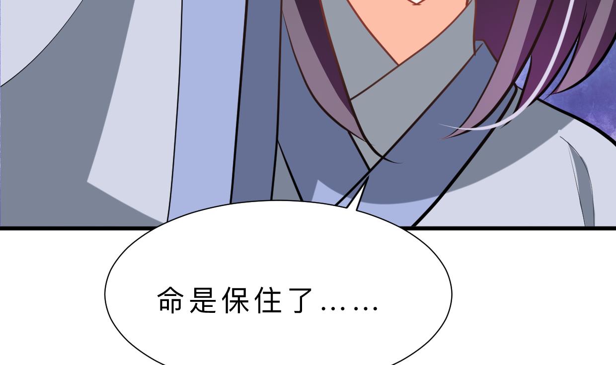何故为卿狂韩漫全集-第353话 救人要紧无删减无遮挡章节图片 