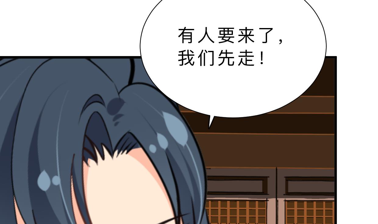 何故为卿狂韩漫全集-第353话 救人要紧无删减无遮挡章节图片 
