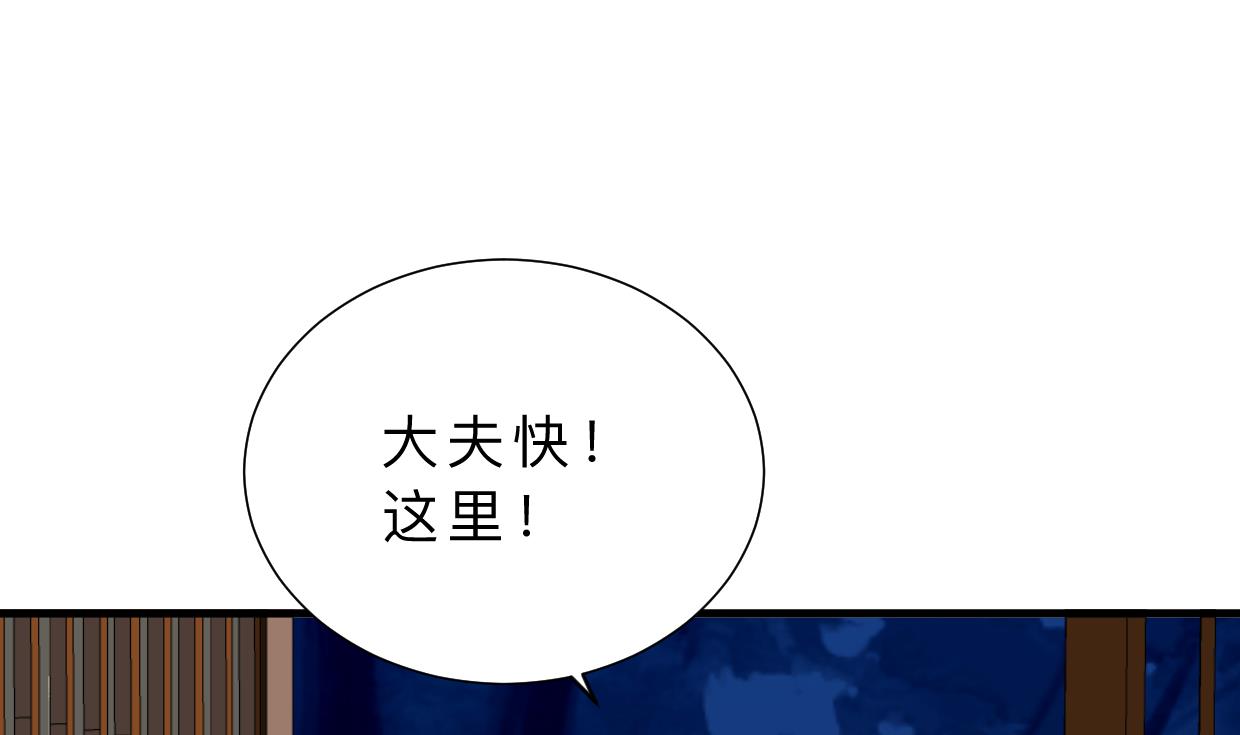 何故为卿狂韩漫全集-第353话 救人要紧无删减无遮挡章节图片 