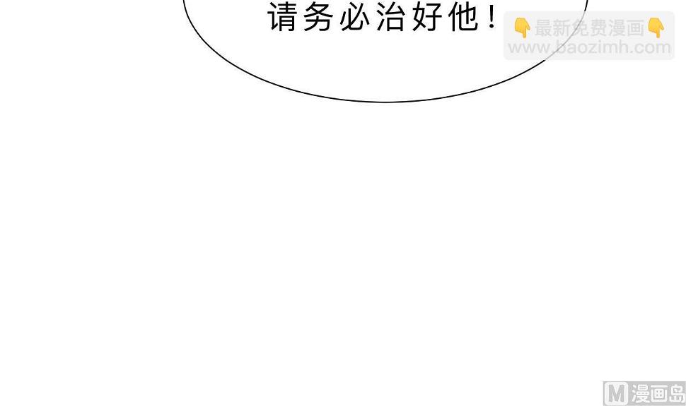 何故为卿狂韩漫全集-第354话 掩盖无删减无遮挡章节图片 