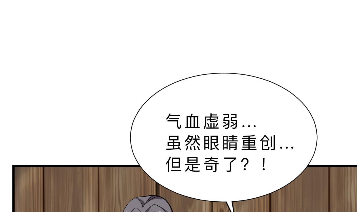 何故为卿狂韩漫全集-第354话 掩盖无删减无遮挡章节图片 