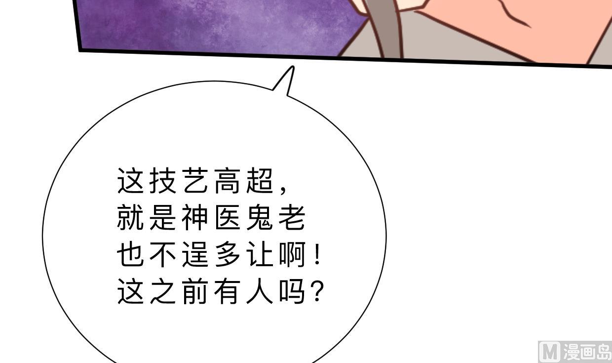 何故为卿狂韩漫全集-第354话 掩盖无删减无遮挡章节图片 