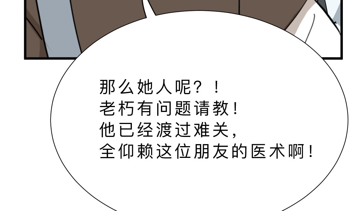 何故为卿狂韩漫全集-第354话 掩盖无删减无遮挡章节图片 