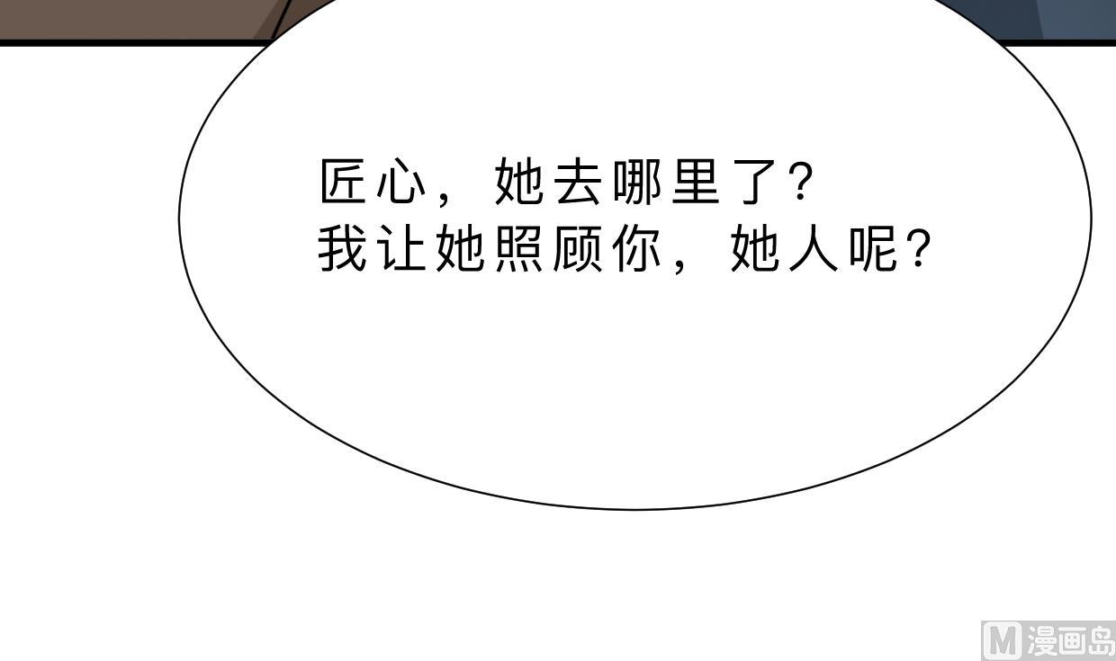 何故为卿狂韩漫全集-第354话 掩盖无删减无遮挡章节图片 