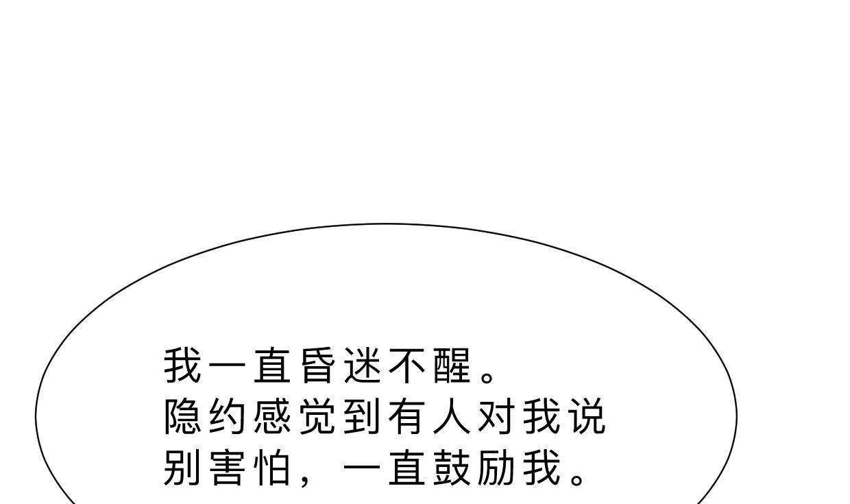 何故为卿狂韩漫全集-第354话 掩盖无删减无遮挡章节图片 