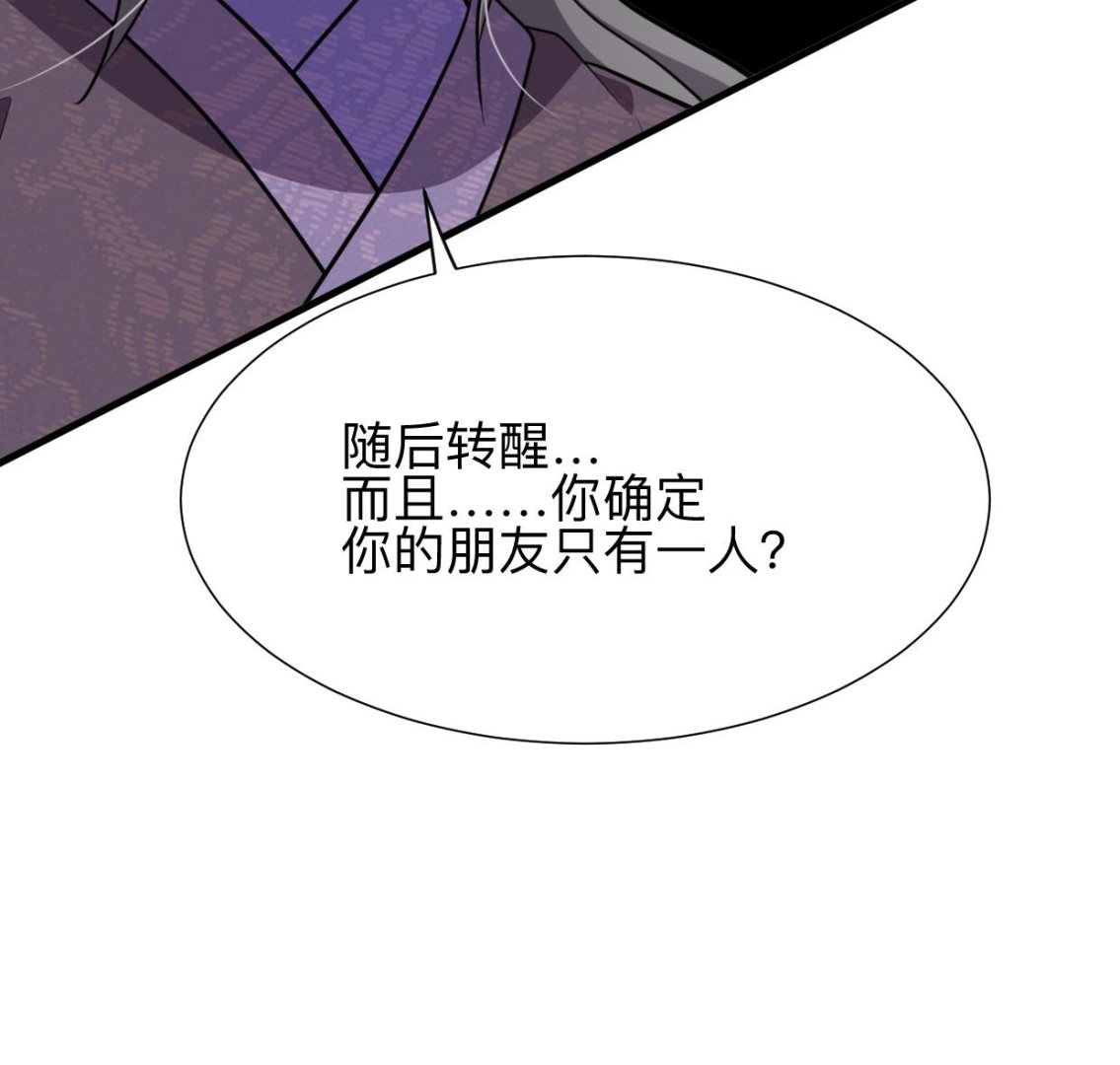 何故为卿狂韩漫全集-第354话 掩盖无删减无遮挡章节图片 