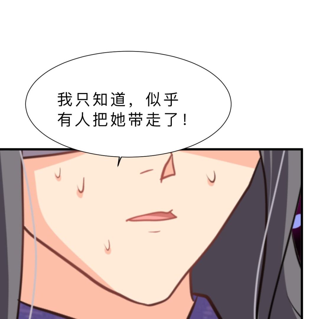 何故为卿狂韩漫全集-第354话 掩盖无删减无遮挡章节图片 