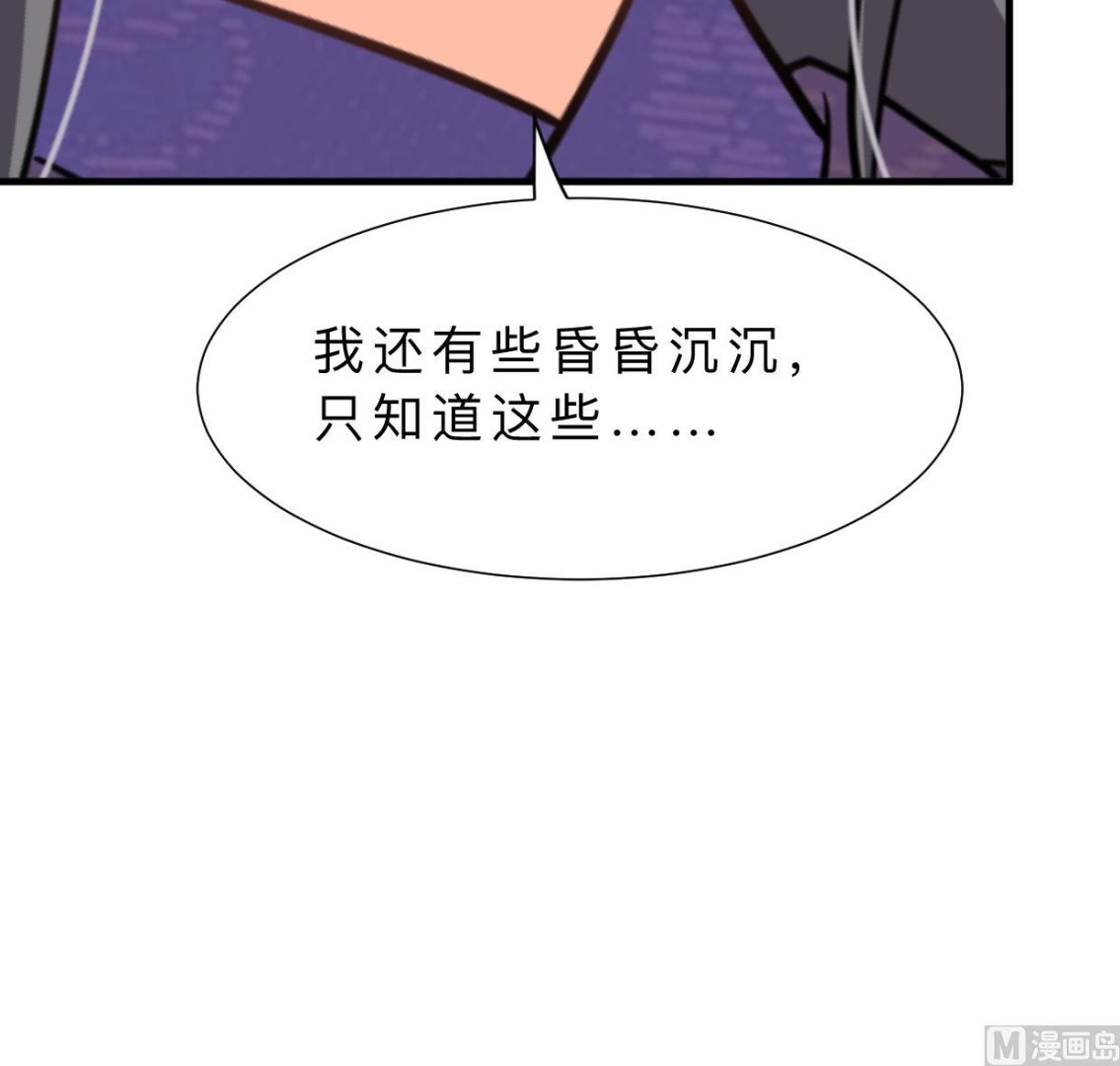 何故为卿狂韩漫全集-第354话 掩盖无删减无遮挡章节图片 