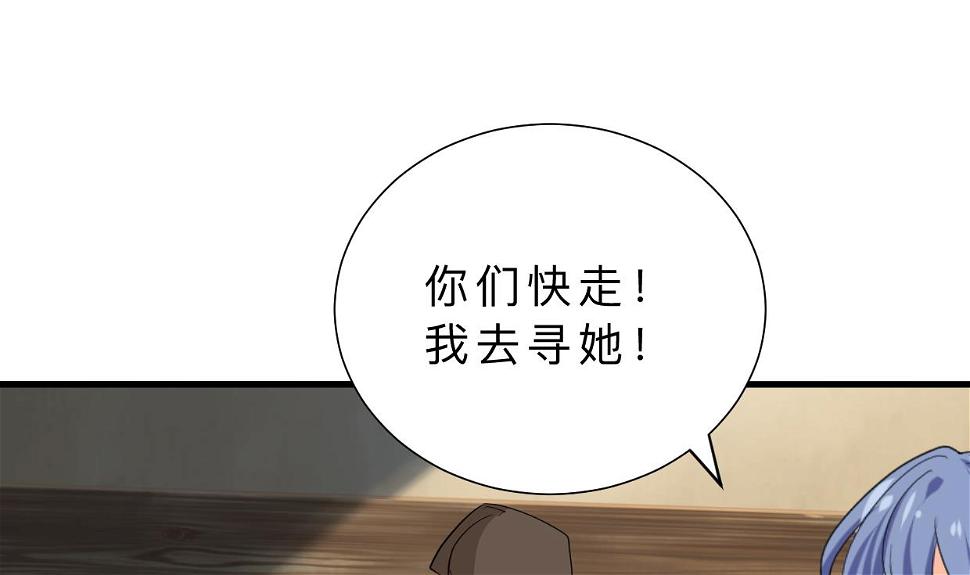 何故为卿狂韩漫全集-第354话 掩盖无删减无遮挡章节图片 